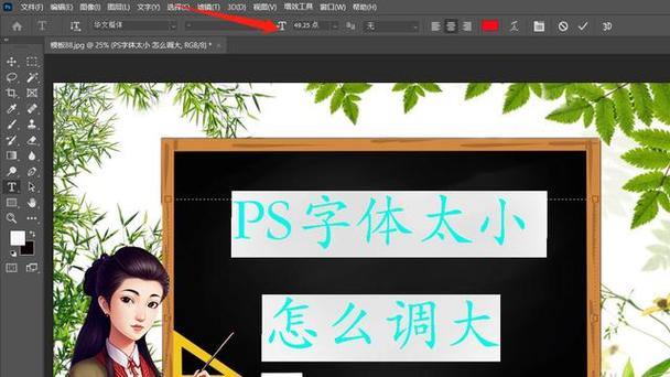 ps字体调到最小还是很大图标