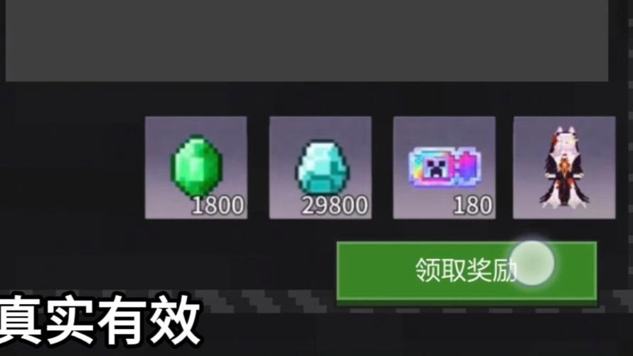 我的世界钻石货币图标