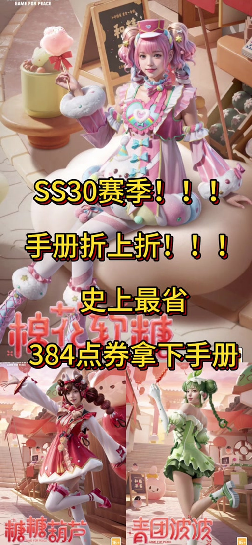 赠送手册可以用点券吗图标