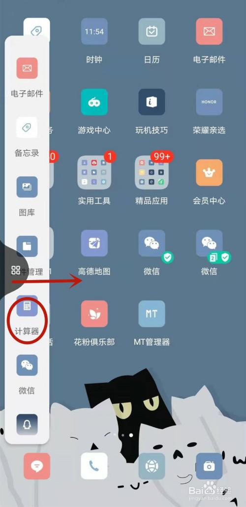 华为侧边栏设置在哪里缩略图