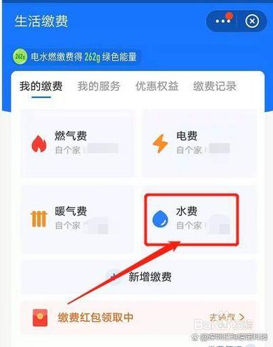 支付宝怎么解绑水费账号