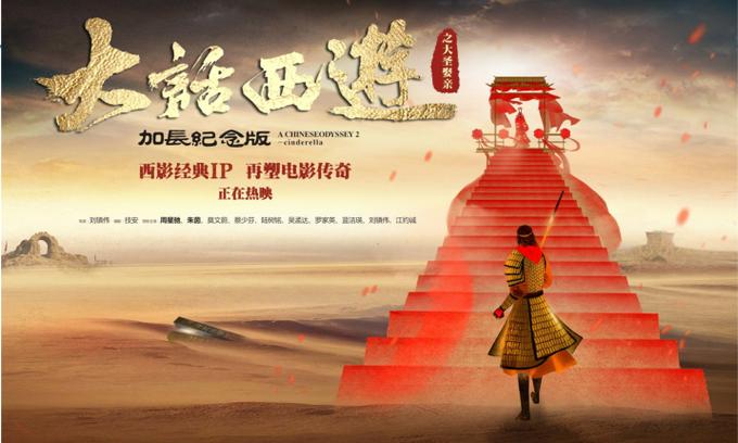 大话西游官网缩略图
