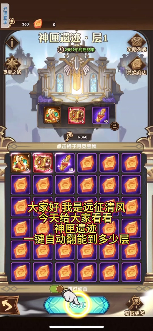 afk剑与远征兑换码图标