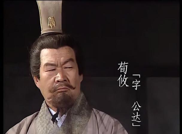 三国志战略版荀攸五谋臣缩略图