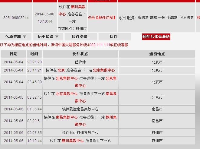 集团小号怎么查全号截图