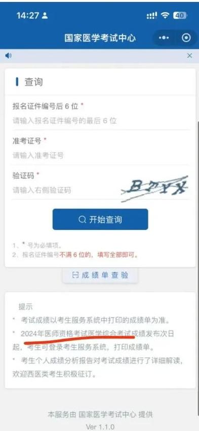 五年级成绩查询入口