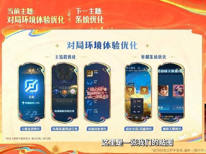 王者游戏中语音骂人怎么举报缩略图