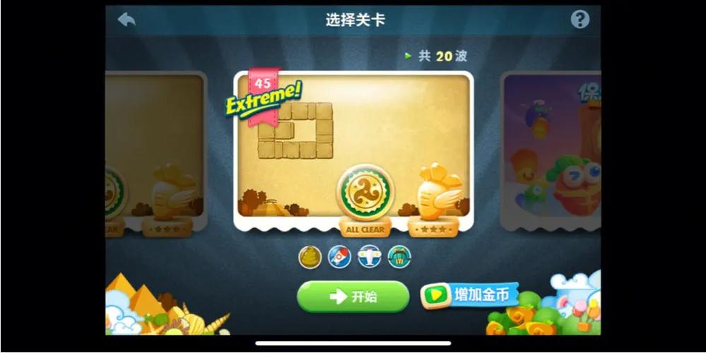 保卫萝卜2挑战模式第81关攻略截图