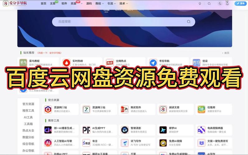 anki资源百度云图标