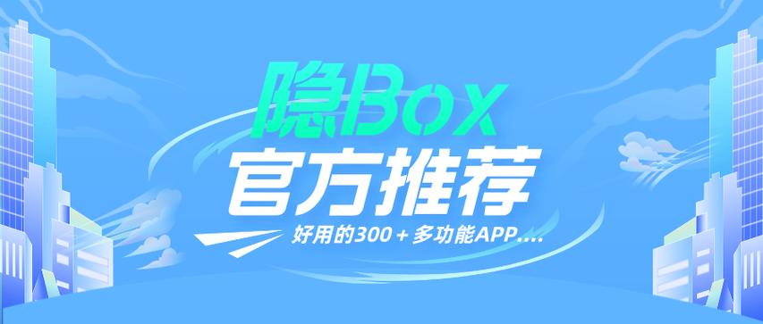 隐box缩略图