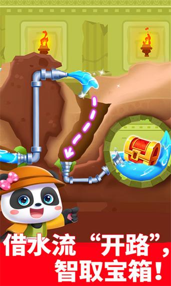 奇妙逻辑冒险9.68.66.10下载截图