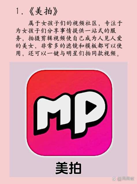 美拍短视频app图标