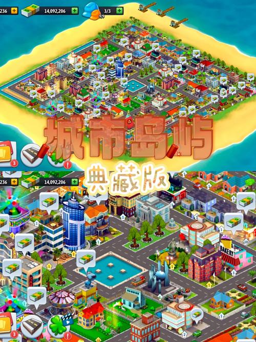 城市岛屿3缩略图
