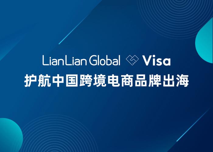 连连跨境官网截图