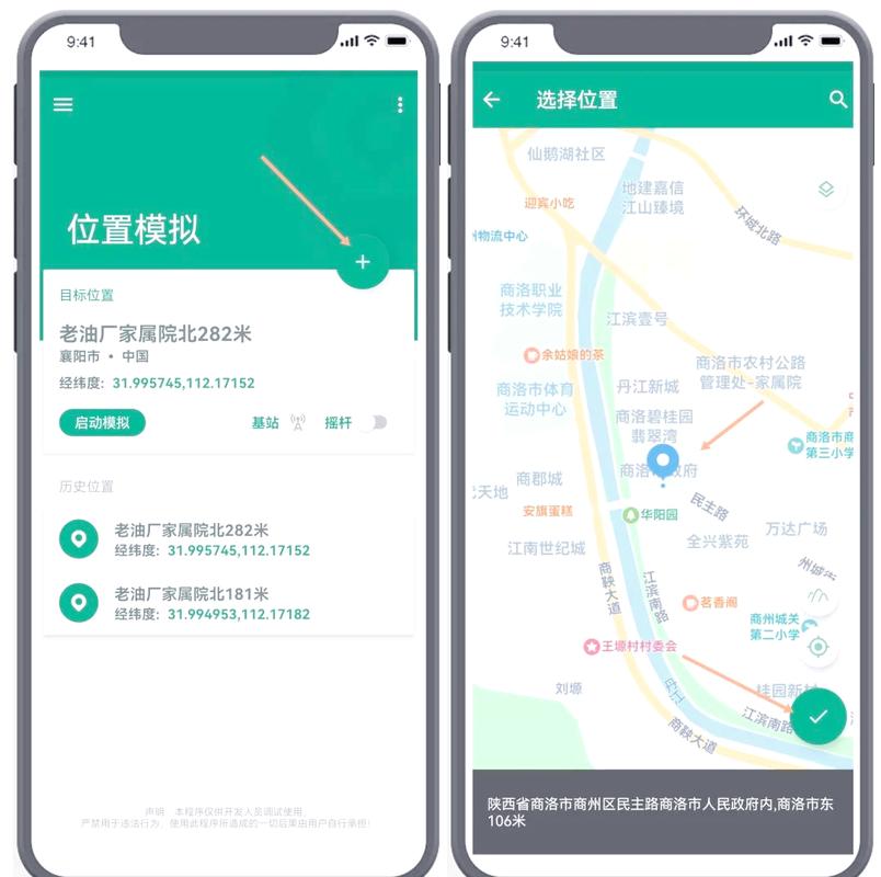 iphone怎么定位华为手机位置缩略图