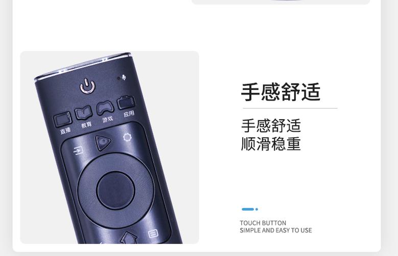海信电视遥控器语音键游戏截图