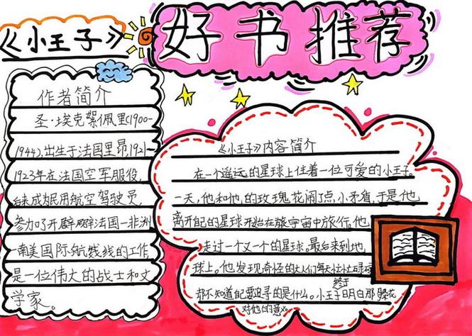 书籍推荐好书推荐大全游戏截图