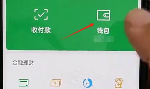 零钱通隐藏功能在哪里截图