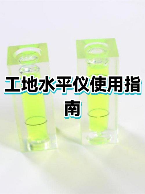 水平仪使用方法