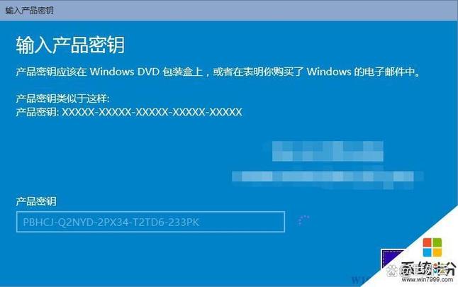 win7激活密钥永久激活