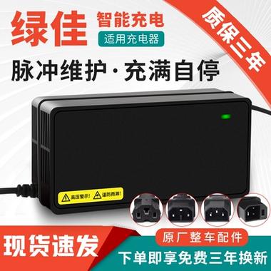 三轮车充电器什么牌子最好截图