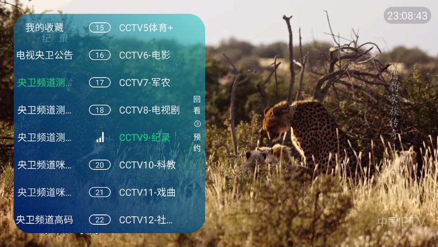 2021电视盒子免费影视软件缩略图