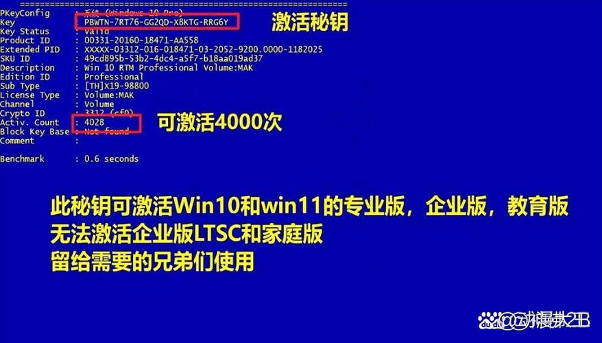 win10激活免费密钥缩略图