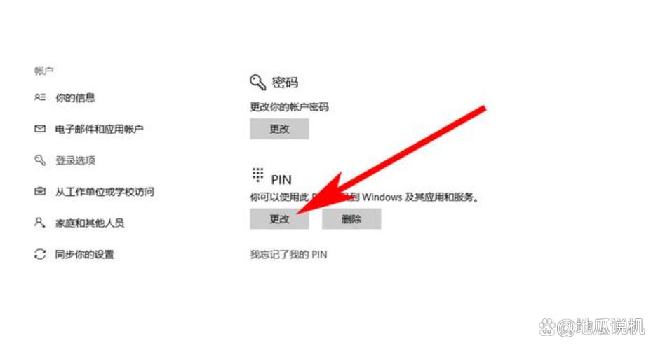 进入软件需要密码怎么取消