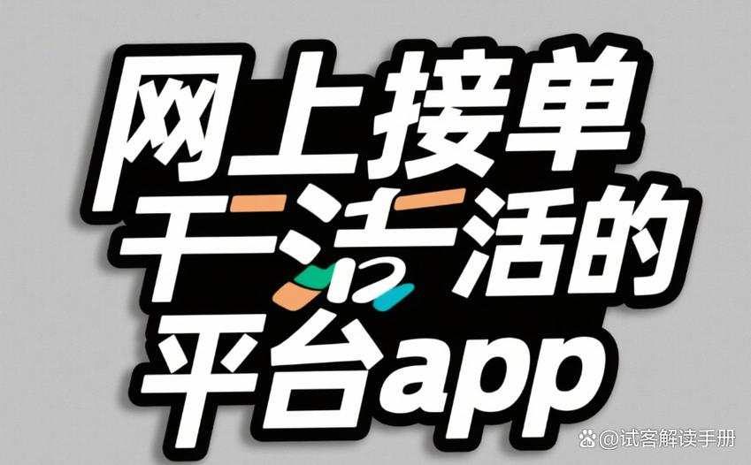 html网页兼职接单