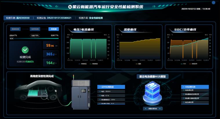 vivo电池健康在哪看缩略图