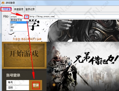 游族账号改实名认证缩略图