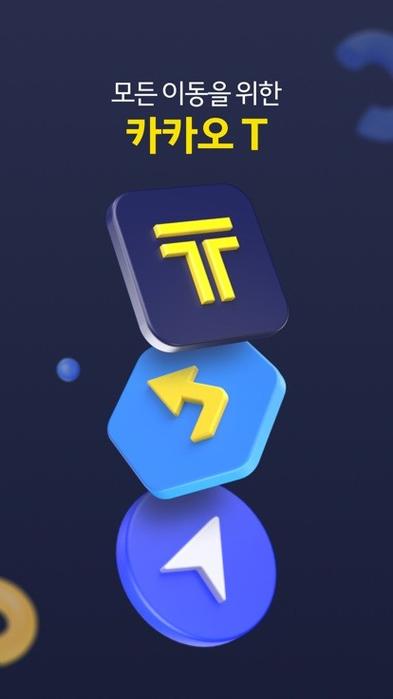 kakaoT官网下载最新版缩略图