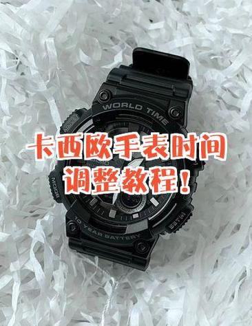 数字钟说明书的调整方法截图