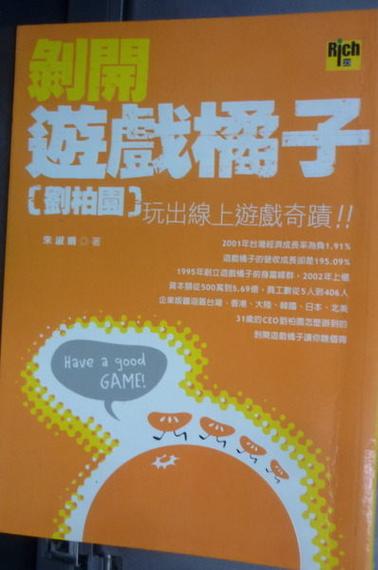 游戏橘子缩略图