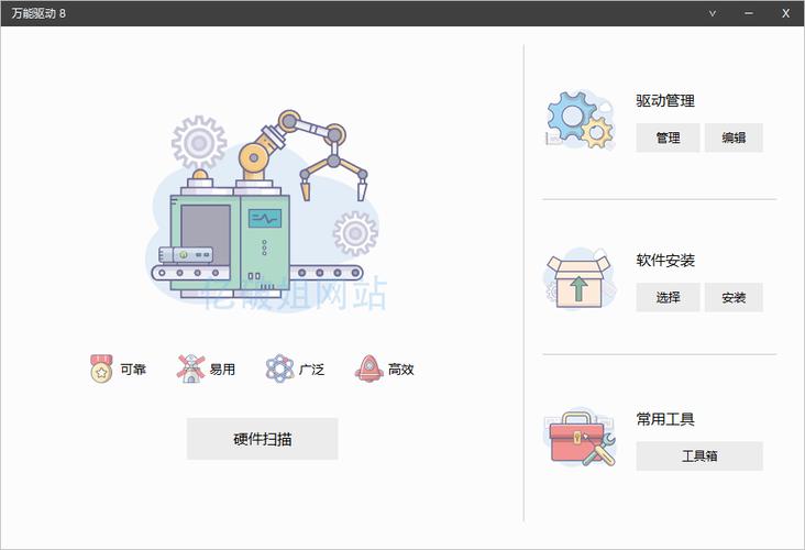 EasyDrv万能驱动下载缩略图