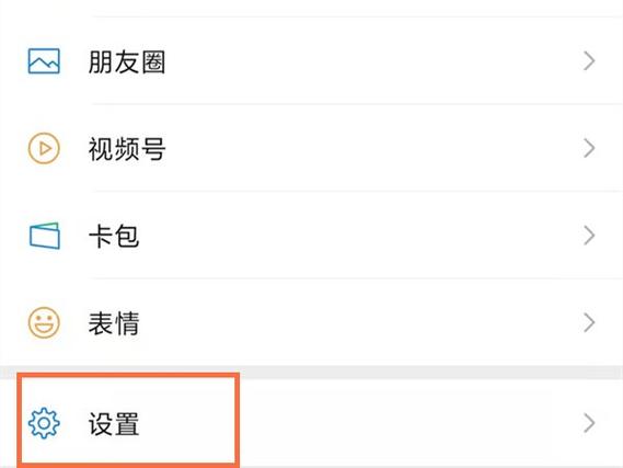 微信右下角浮窗怎么关闭缩略图