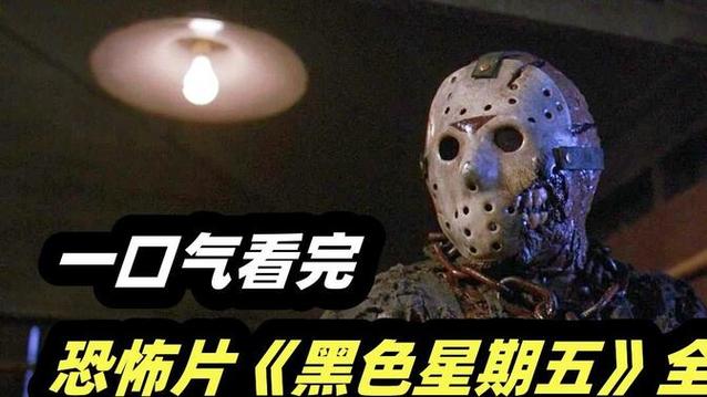 十三号星期五停服了还能玩吗截图