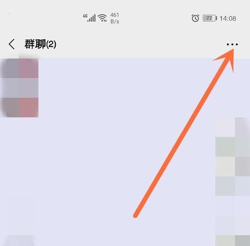 群主怎样踢人出群截图