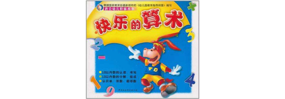 小学数学软件推荐免费