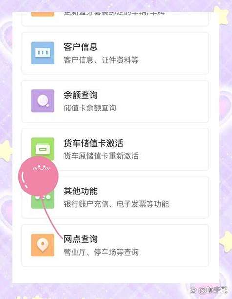 etc银行解绑了还要注销吗截图