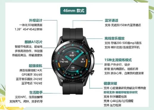 华为手表gt2怎么关闭定位
