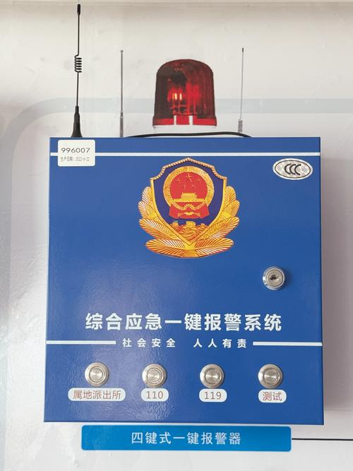 怎么查报警记录截图