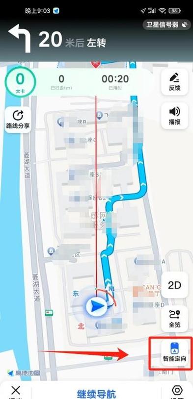 高德地图怎么打开ar实景导航截图