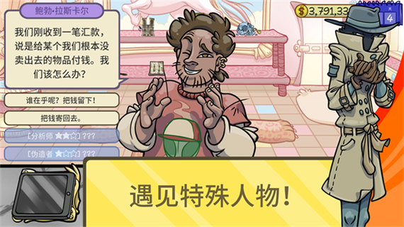 当铺人生2App下载