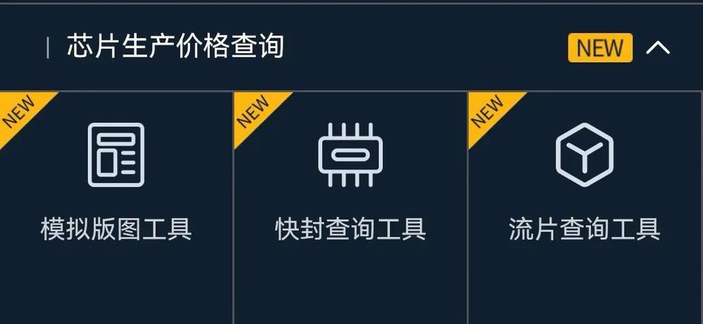 微信工具箱图标