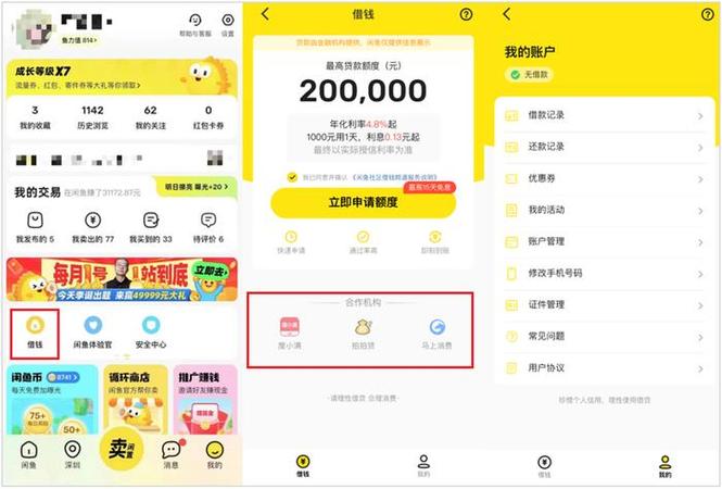 闲鱼上如何付款截图