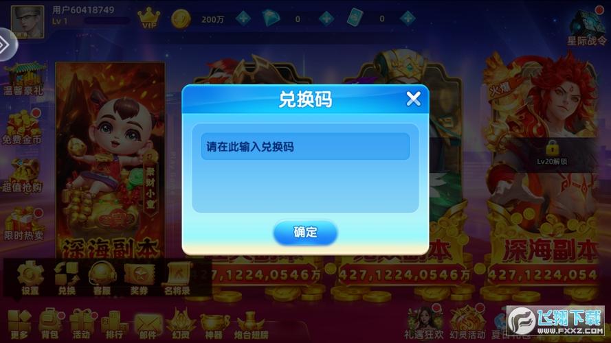 鱼丸游戏礼包码大全