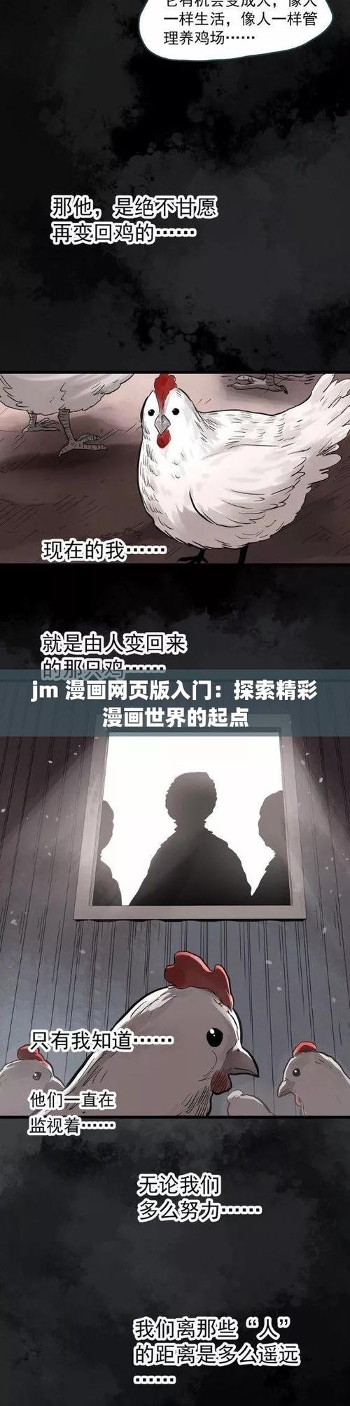 jm是什么意思游戏截图