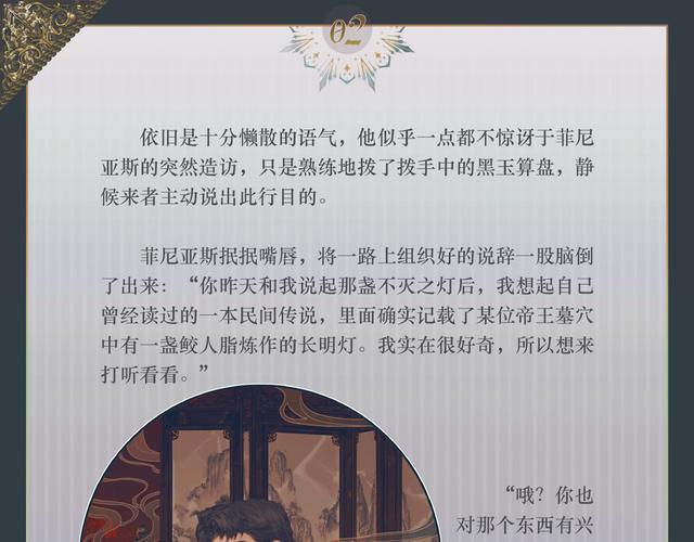 穿越时空的蝴蝶最新章节