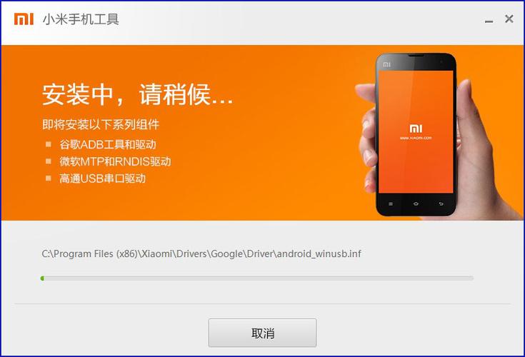 小米官方刷机包截图